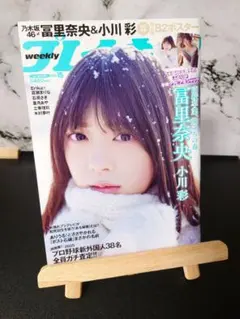 2025年最新】小川彩 ポスターの人気アイテム - メルカリ