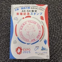 【希少】万博入場券風カード／大阪環状線全駅の入鋏印押印済 かがやくごったん on X: 