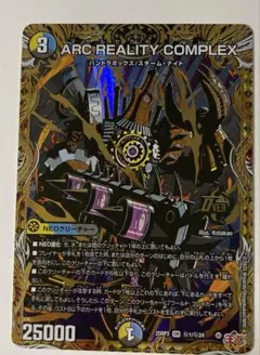 デュエマ　ARC REALITY COMPLEX マガルセカイコンプレックス