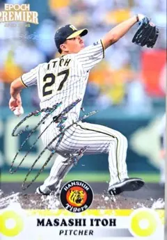 epoch阪神2023 　伊藤将司　直筆サインカード　ジャージNo. Yahoo!オークション - 伊藤将司 直筆サイン 74枚限定 2023 EPOCH