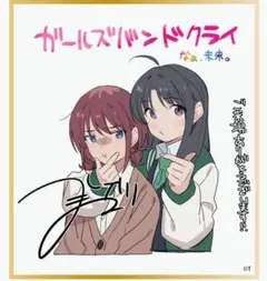 ガールズバンドクライ 劇場版