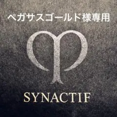 2026年最新】シナクティフ クレームイユーnの人気アイテム - メルカリ