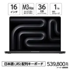 2025年最新】MacBoOK pro m3 36gbの人気アイテム - メルカリ