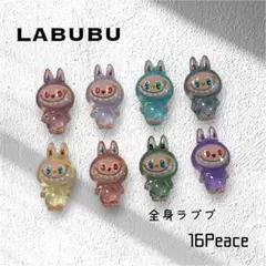 ラブブ ネイルパーツ