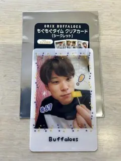 中川圭太 応援グッズ