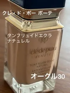 クレ・ド・ポー ボーテ タンフリュイドエクラ ナチュレル オークル30 35ml
