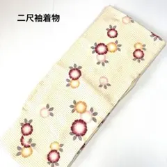仕立て上がり　洗える　二尺袖着物　ポリエステル　新品　No.2716のサムネイル
