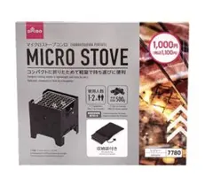 DAISO MICROSTOVE バーベキューコンロ 新品未開封のサムネイル