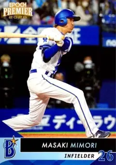 田内真翔 レギュラーカード EPOCH 2026 横浜DeNAベイスターズ PE