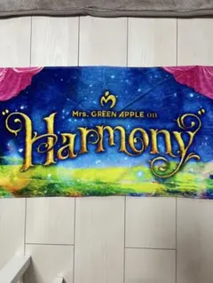 2026年最新】Harmony ミセス ガチャ バスタオルの人気アイテム - メルカリ
