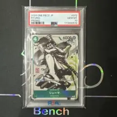 リューマ P-072 For Asia PSA10