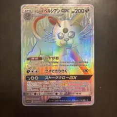アローラペルシアンGX HR SM11aリミックスバウト 077/064 ポケカのサムネイル