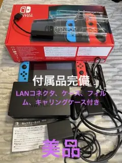 Nintendo Switch ネオンブルー/ネオンレッド 本体　付属品多数