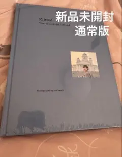 小関裕太 Kiitos! 通常版