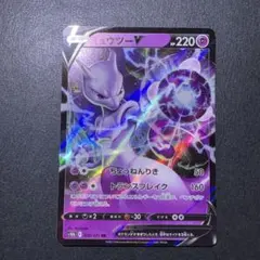 ミュウツーV RR S10b Pokémon GO 030/071 - メルカリ