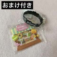キヨ猫ショップシャカシャカアクキー&キヨ猫15周年ラバーバンド おまけつき