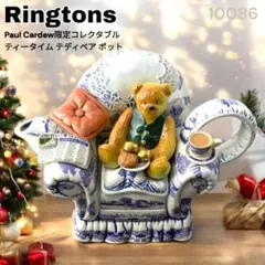 限定7500体 リントンズ テディーベア ポール・カーデュー ティーポット1 RINGTONS】リントンズ ポット Cardew 限定7500体 1 - メルカリ