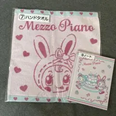 Mezzo Piano ハンドタオル　ノート　セット売り　一番くじ