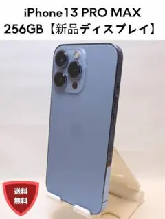 2026年最新】iphone 13 pro max ジャンクの人気アイテム - メルカリ