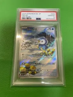 PSA10】ウェーニバルex SAR SV1a トリプレットビート - メルカリ