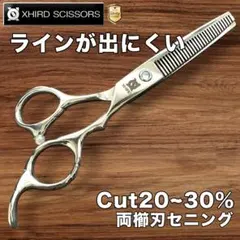 新品】両櫛刃立体メガネハンドルセニングZX 6.0inch【送料無料