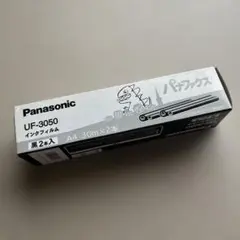 Panasonic UF-3050 インクフィルム 2本入 A4