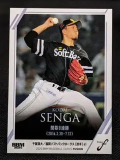 2025年最新】千賀滉大 ホークスの人気アイテム - メルカリ