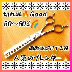 セニングシザー美容師✨ブレンディングシザーブレンダートリミングシザーペット理容師 2025年最新】ブレンディングシザーの人気アイテム - メルカリ