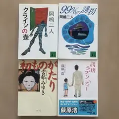2026年最新】時代小説まとめ売りの人気アイテム - メルカリ