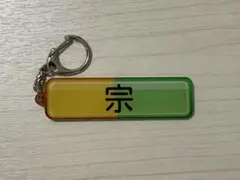 パワプロコラボ オリックス 6 宗佑磨