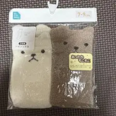 ベビー靴下 2足組 クマデザイン 7-9cm