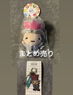 岡本圭人 けいとる ぬいぐるみ キーホルダー まとめ売り