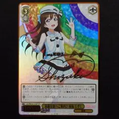 素敵な旅へご案内♪ 桜坂しずく SP 1枚