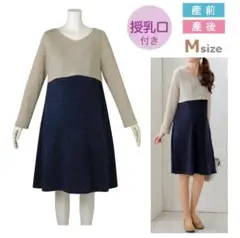 セール★新品未使用★Mサイズ ニット風マタニティワンピース