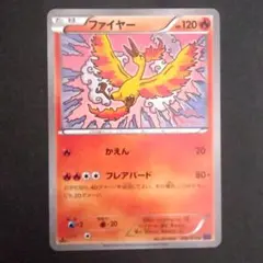 ファイヤー 008/078 XY10 OOYAMA エクストラ 難あり プレイ用
