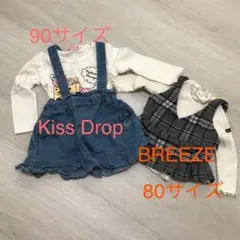 Kiss Drop・BREEZE ２着セット　デニムスカートなど　まとめ売り