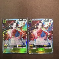 ワンピースカード ボア・ハンコック SR 2枚セット 早い者勝ち 即購入OK