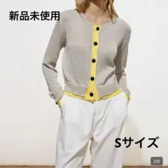 【新品】SHEIN 春ニット　春カーディガン　ベージュ×イエロー　Sサイズ