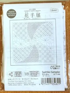 ▲刺し子　花ふきん▲花手毬　白　1144