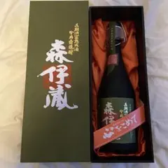 2025年最新】森伊蔵極上の一滴の人気アイテム - メルカリ