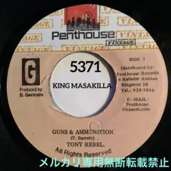5371 TONY REBEL GUNS & 〜 レゲエ レコード