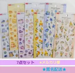 ドゥーフルールステッカー　ドライフラワーシール　７点セット　デザインシール