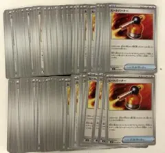 【まとめ売り】ポケモンカード ヒートバーナー 100枚