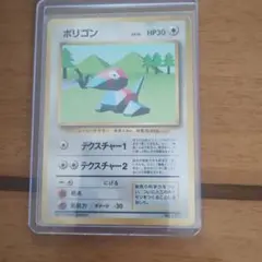ポリゴン ◆ 第1弾拡張パック　マーク無し初版