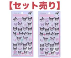 【新品未使用】 ボンボンドロップシールサンリオ クロミ ぷっくりシールセット売り