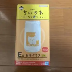 ちいかわ 一番くじ E賞 お冷グラス