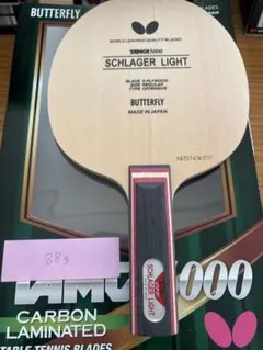 2025年最新】シュラガー 卓球の人気アイテム - メルカリ