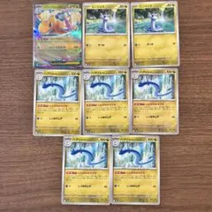 ミニリュウ　ハクリュー　進化ライン　ポケモンカード