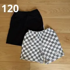 ハーフパンツ　120センチ　2枚セット