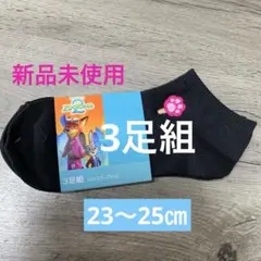♡ズートピア2 ソックス３足 23〜25 ニック　ジュディ　アイスキャンディー♡のサムネイル